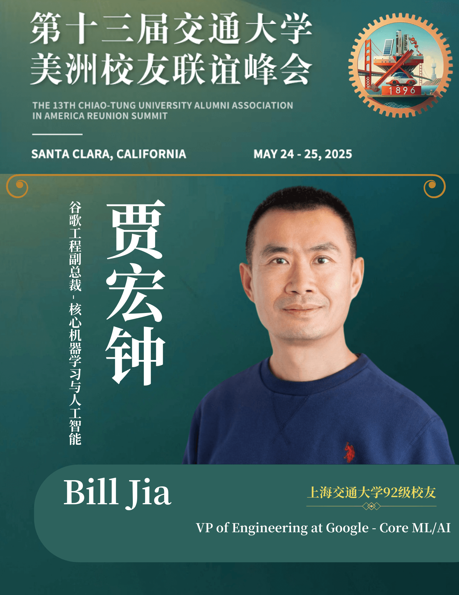 bill-jia