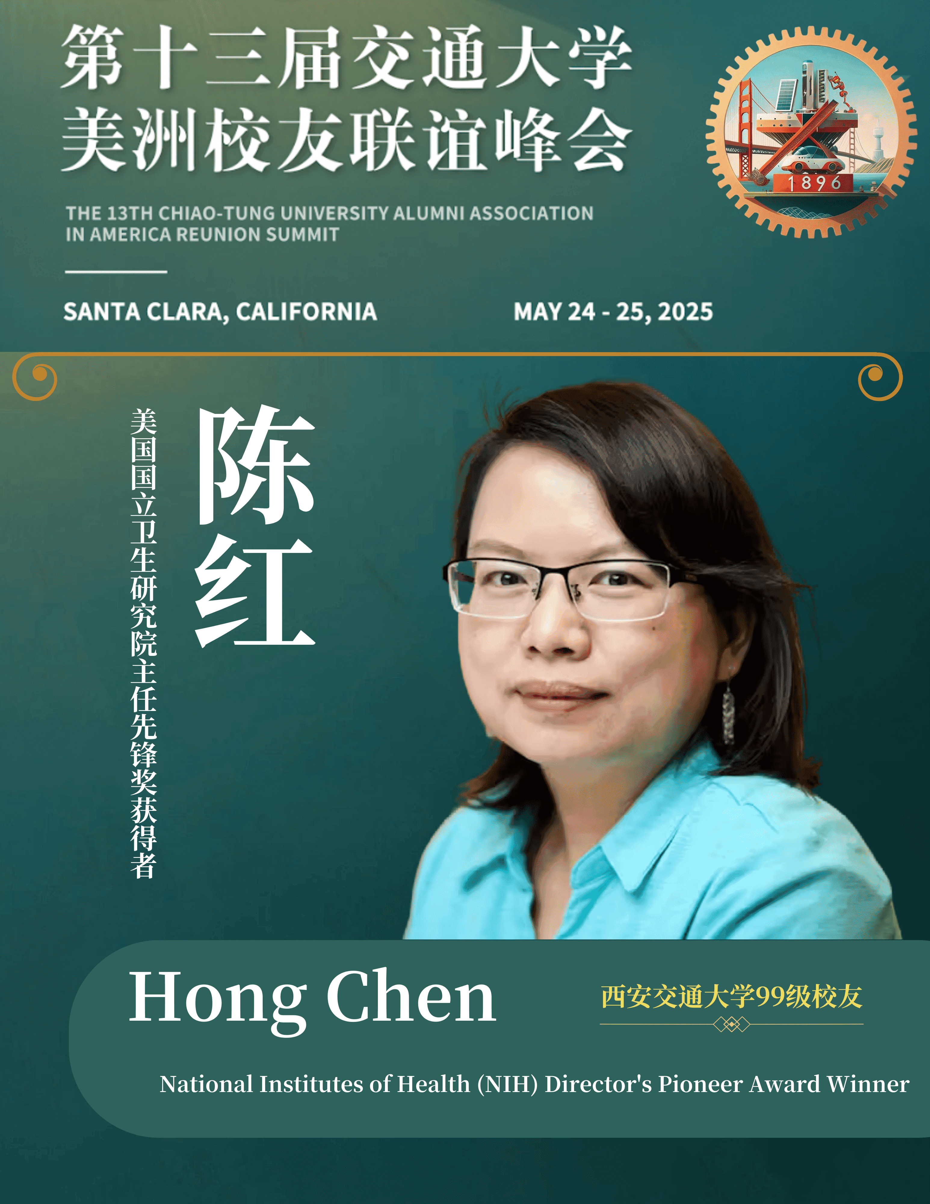 hong-chen