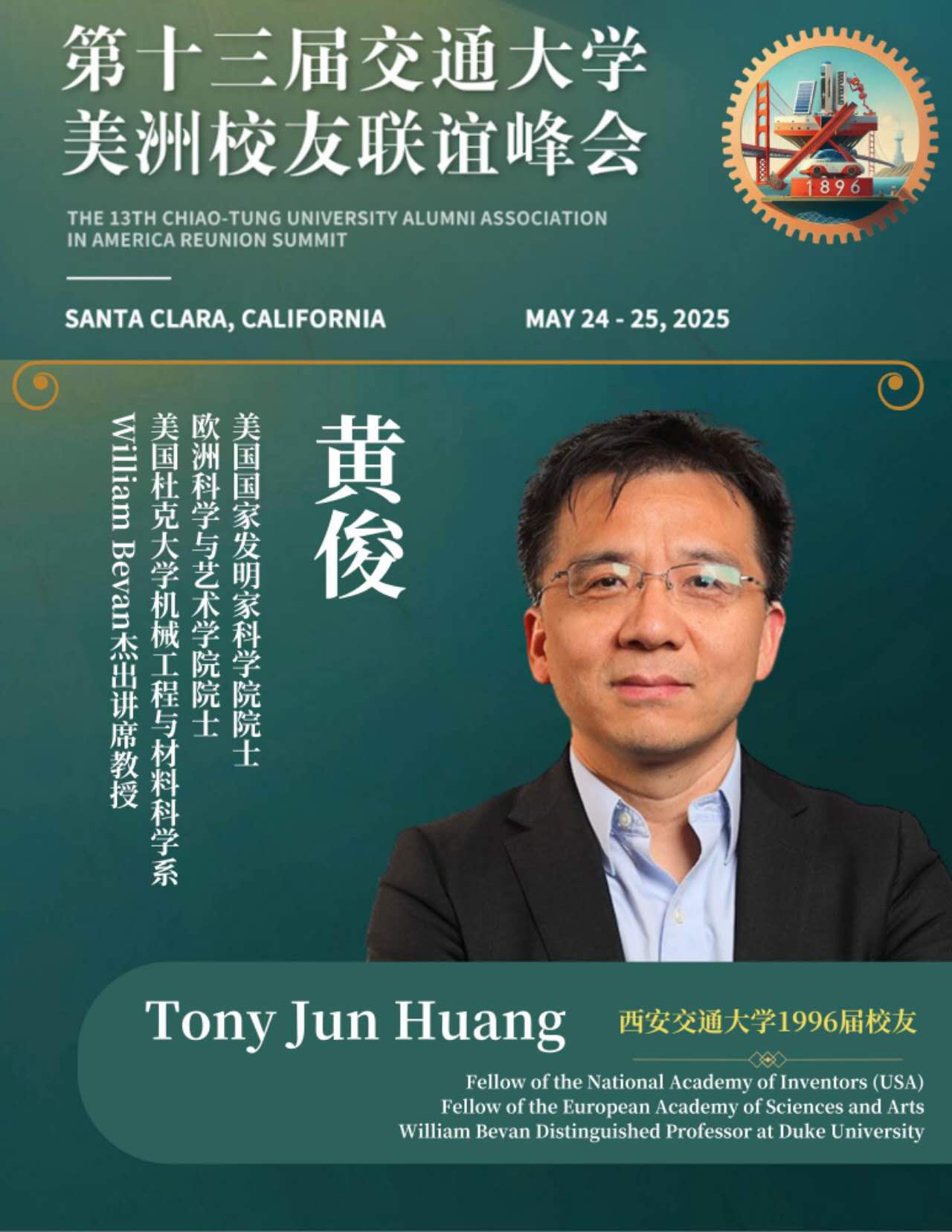 jun-huang