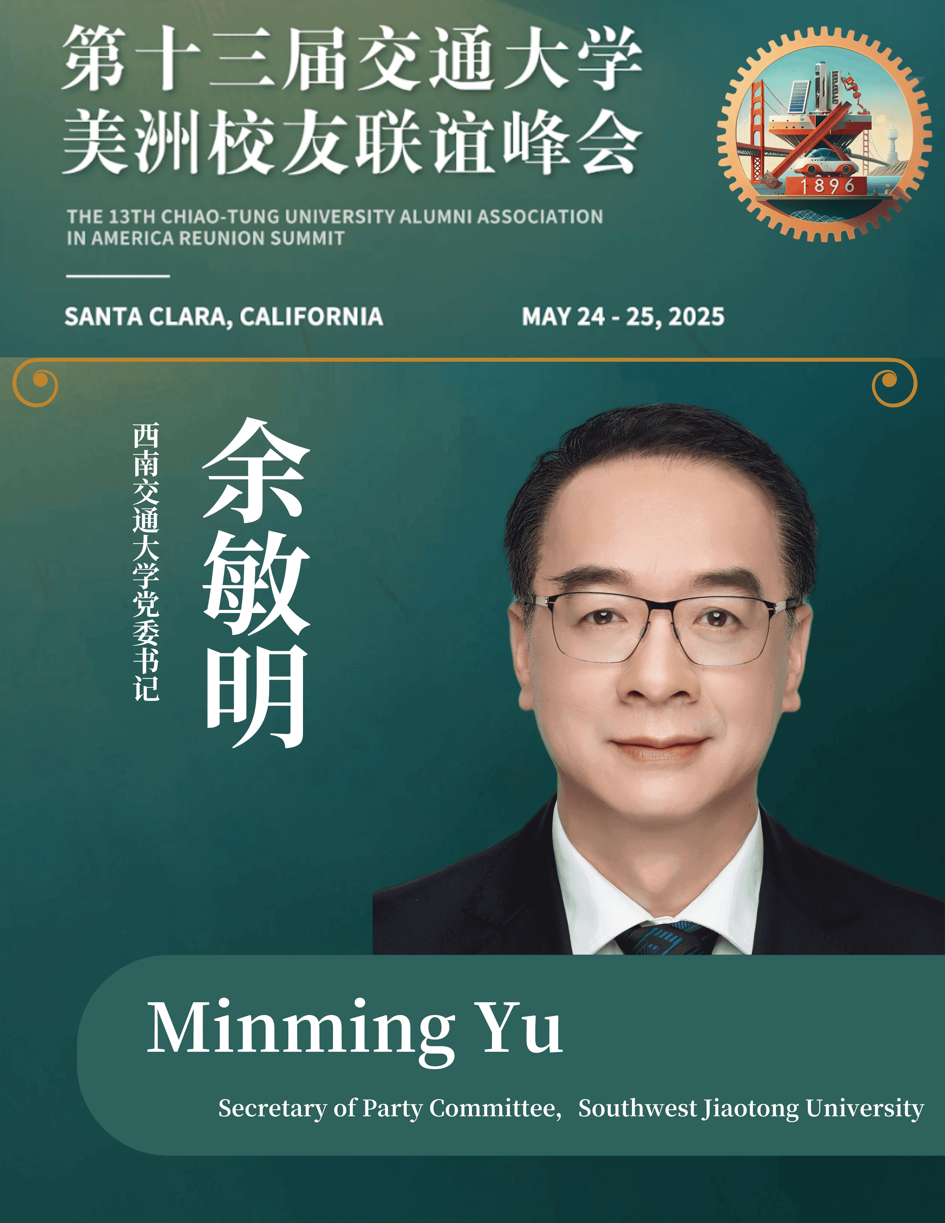 minming-yu
