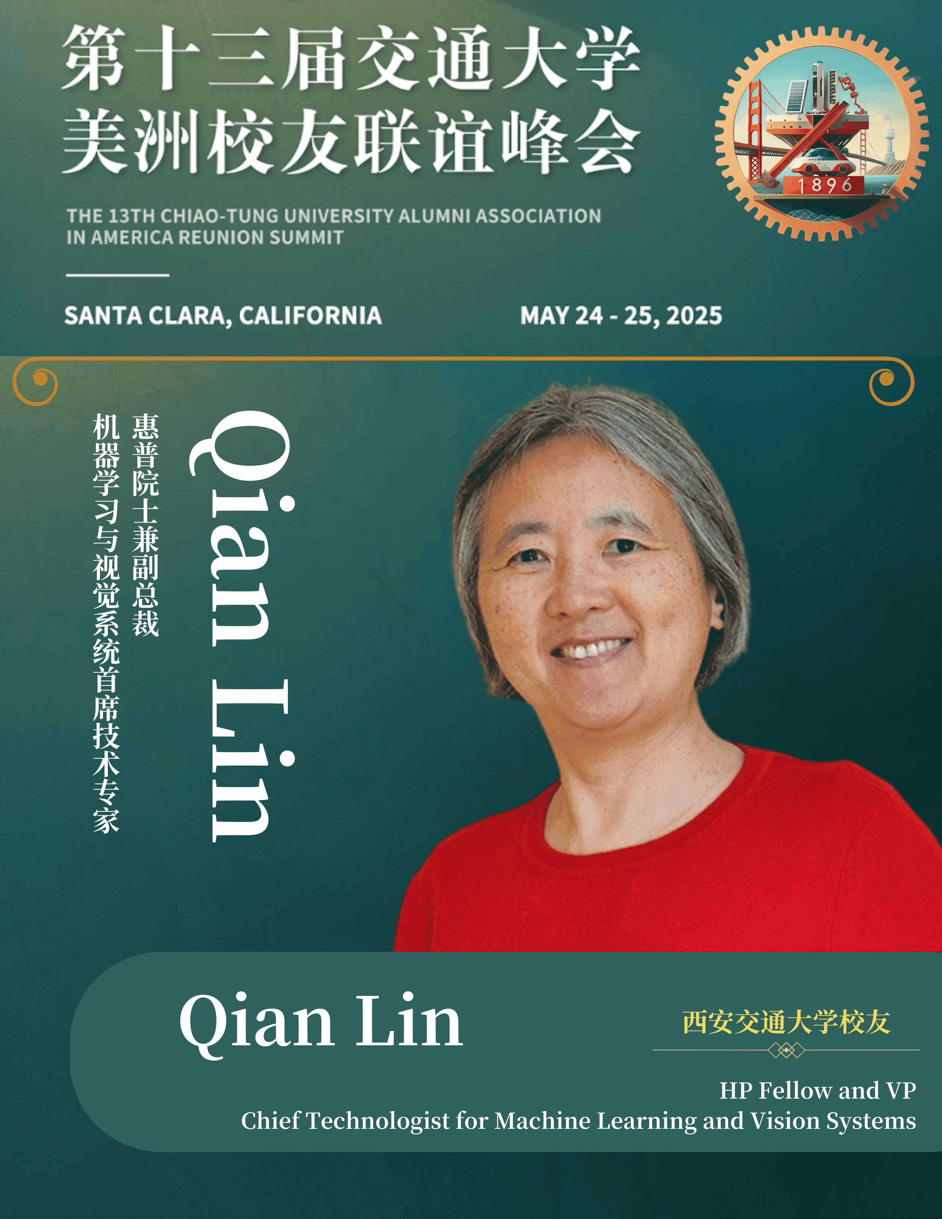 qian-lin
