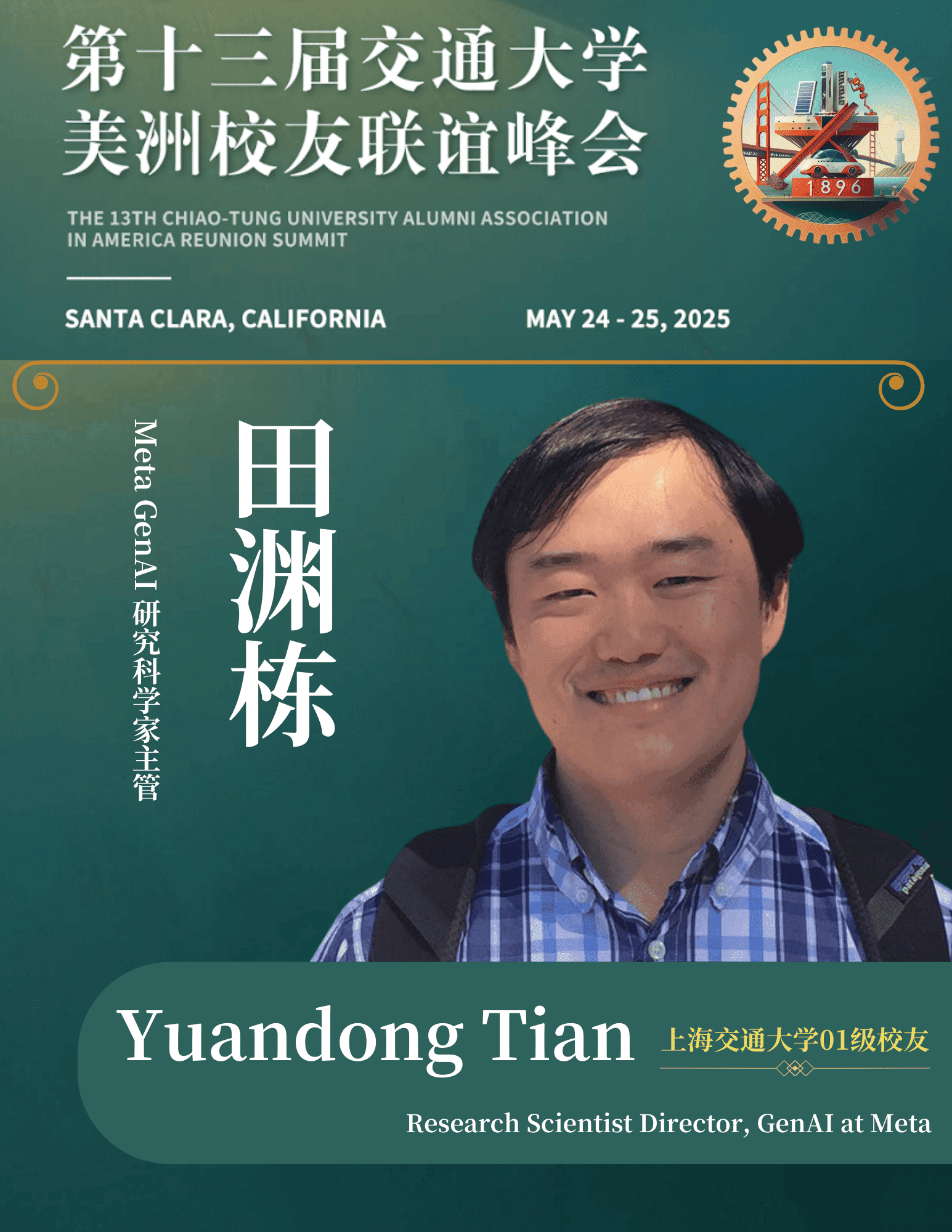 yuandong-tian