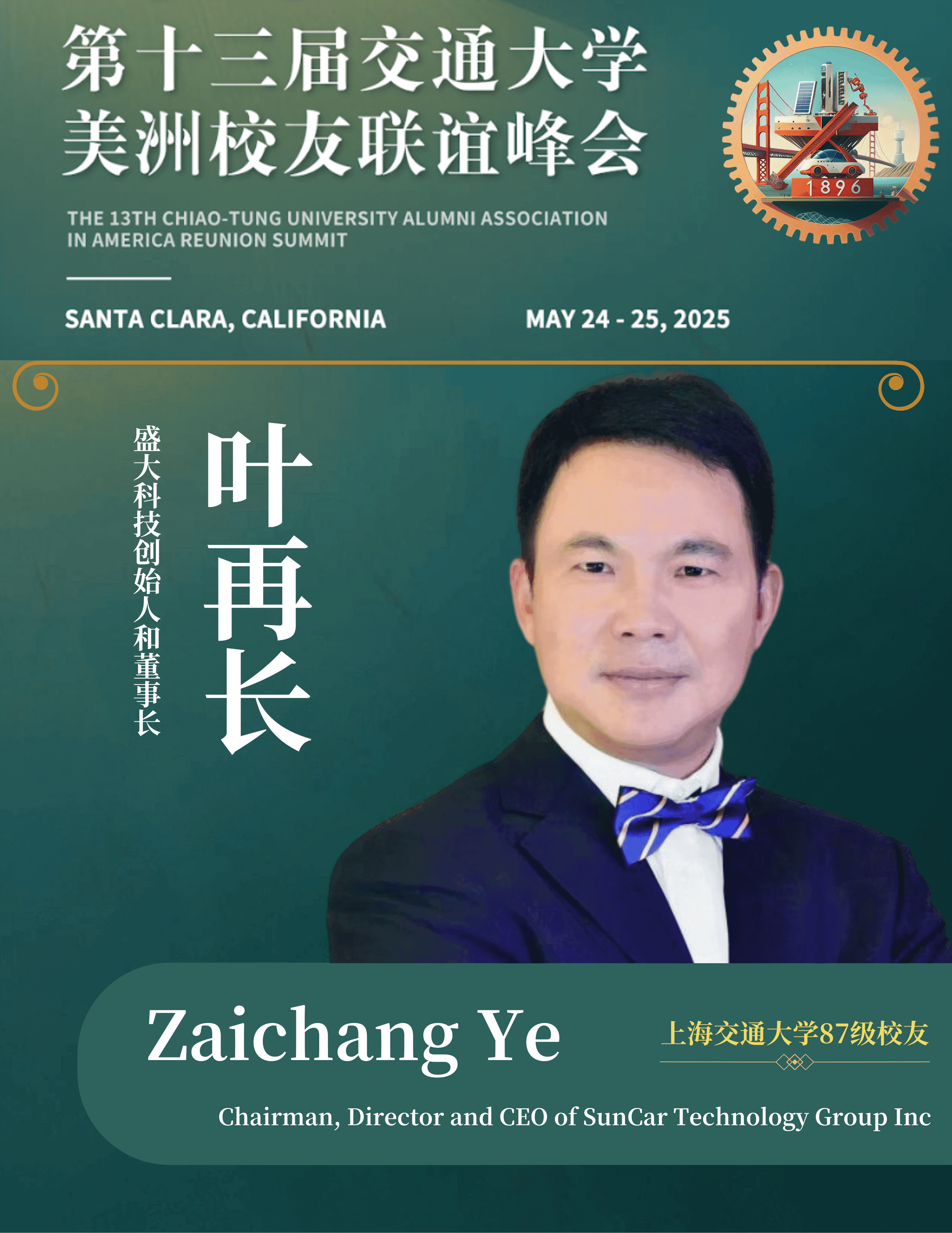 zaichang-ye