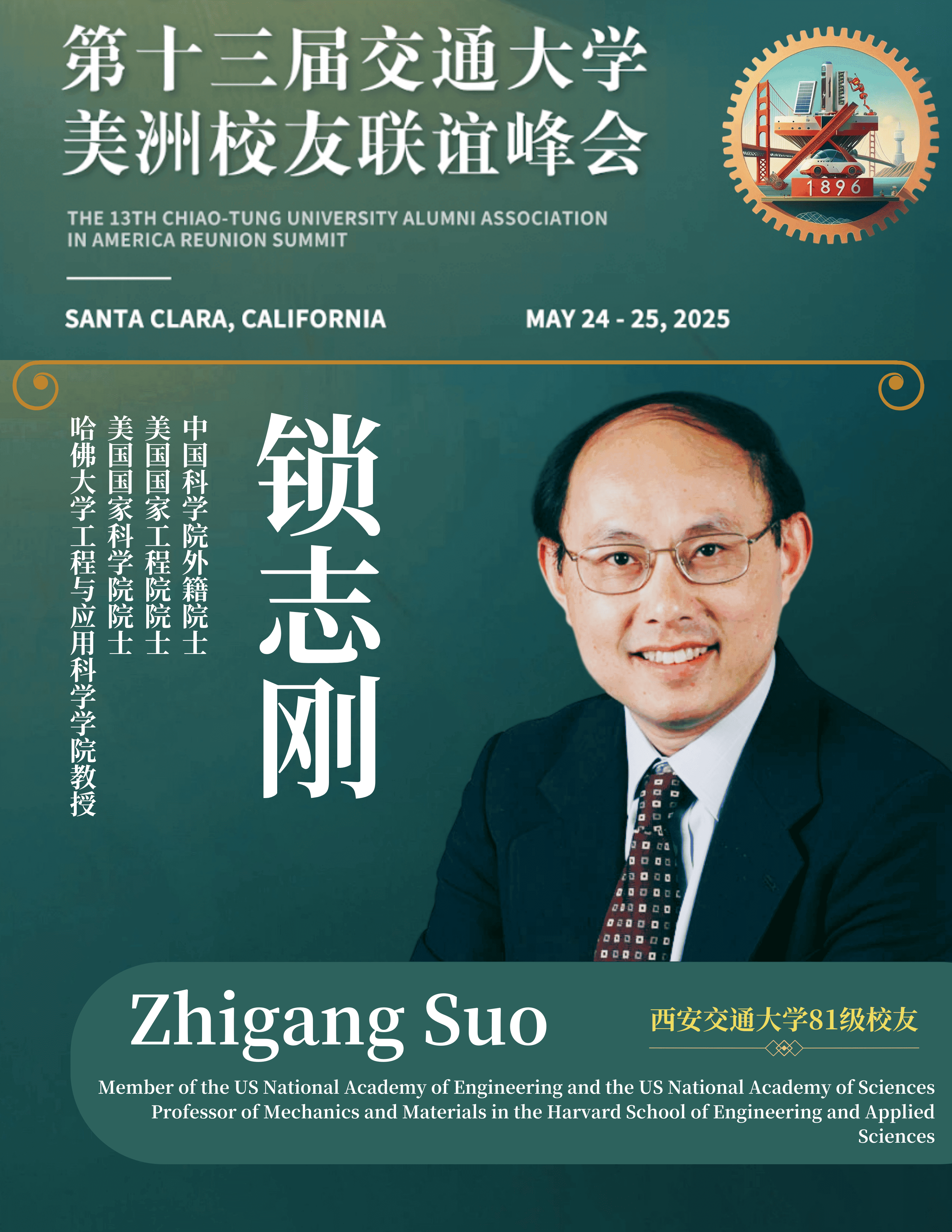 zhigang-suo